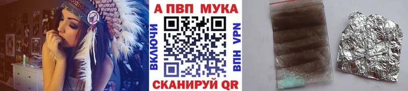 Alpha-PVP мука  Купить закладки  Энем 