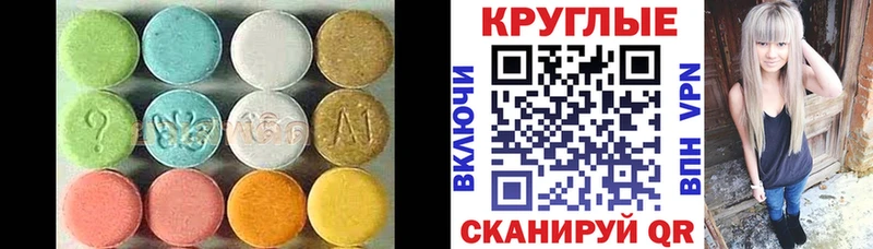ЭКСТАЗИ 280мг  Купить закладки  Энем 