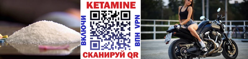 КЕТАМИН ketamine  Купить закладки  Энем 